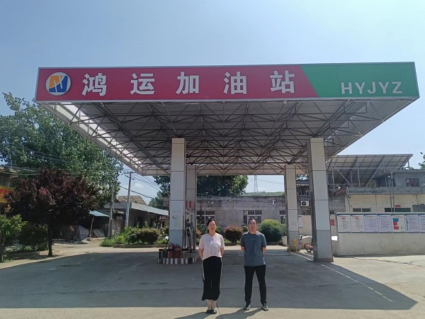 宜阳县鸿运加油站.jpg