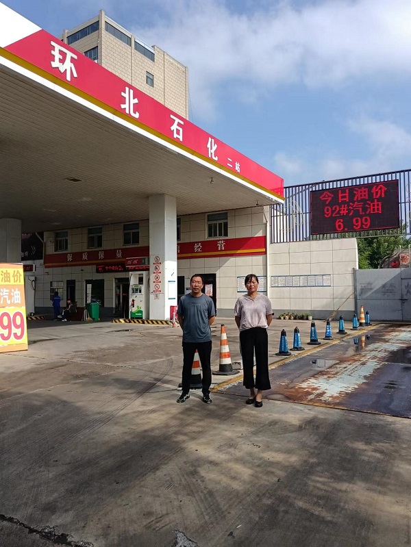 宜阳县环北石化有限公司第二加油站.jpg