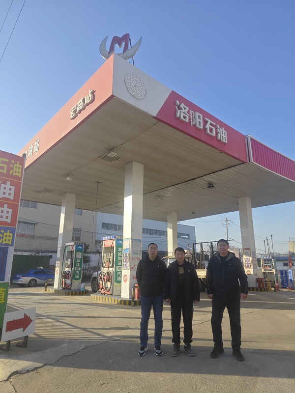洛阳市宏高加油站有限公司.jpg