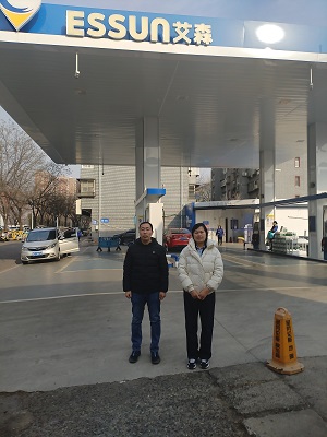 河南艾森道南路石油有限公司.jpg