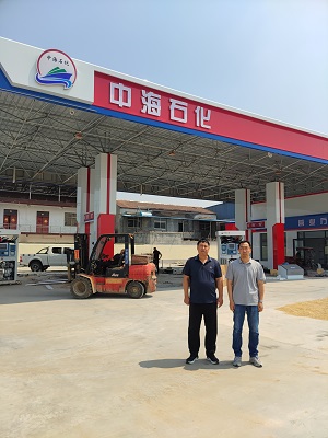 商丘市海化石油化工有限公司建设项目照片.jpg
