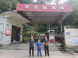 161760600377833781.jpg 宏达加油站 (2).jpg