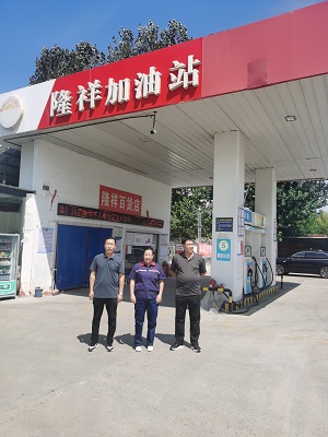 161760600500130258.jpg 隆祥加油站.jpg