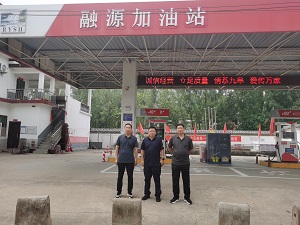 161760604126695819.jpg 融源加油站.jpg